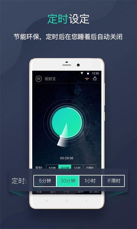 驱蚊器超声波