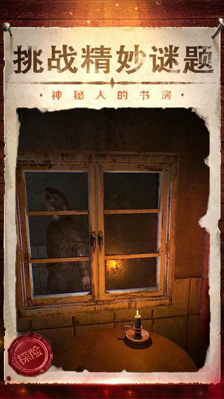 被隐藏的房间手游