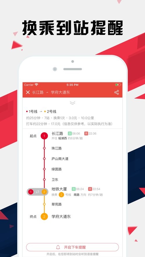 南昌地铁官方版