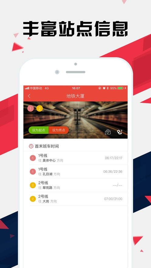 南昌地铁官方版
