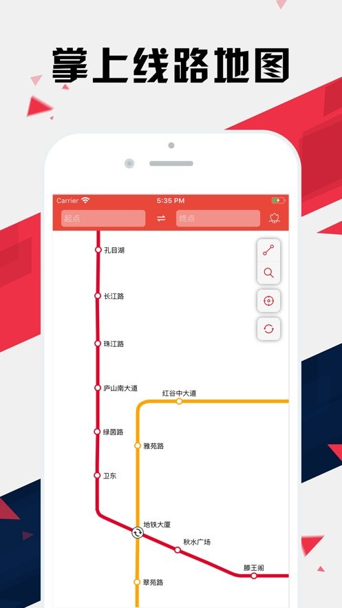 南昌地铁官方版