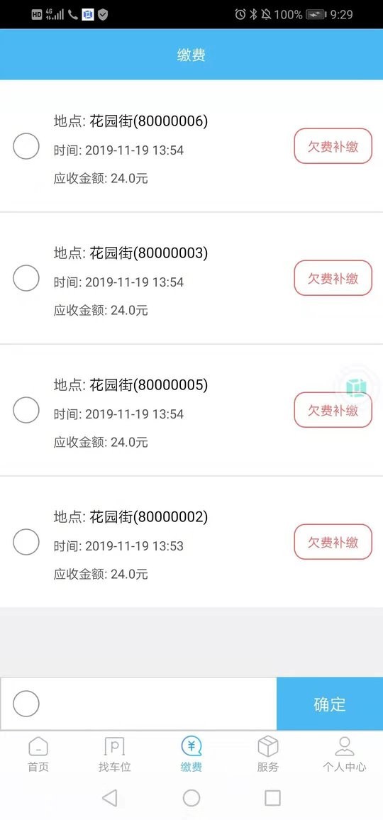 兰停序软件
