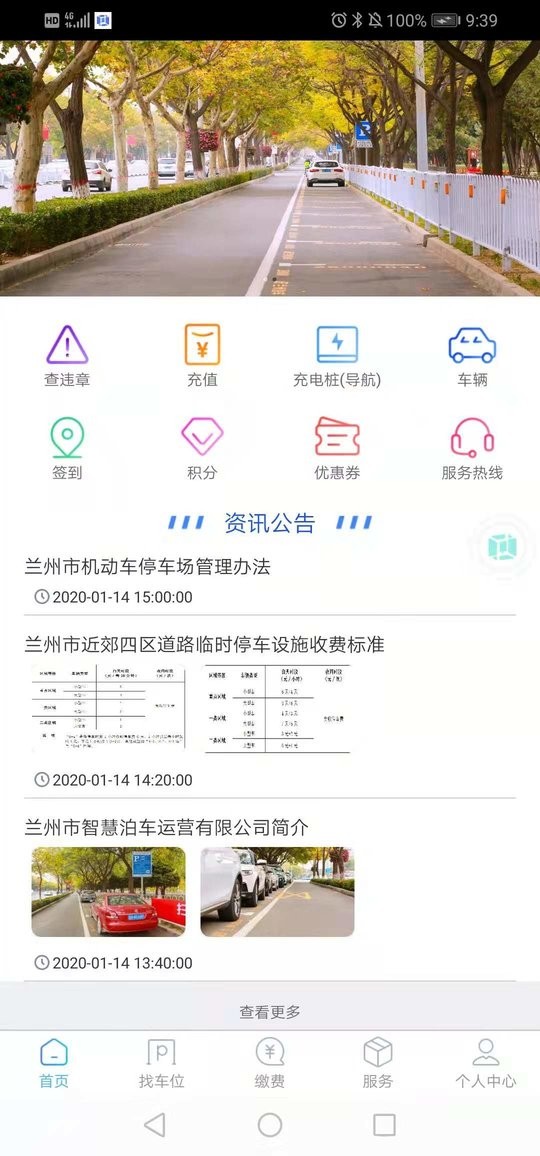 兰停序软件