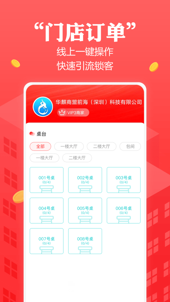 创收贝最新版