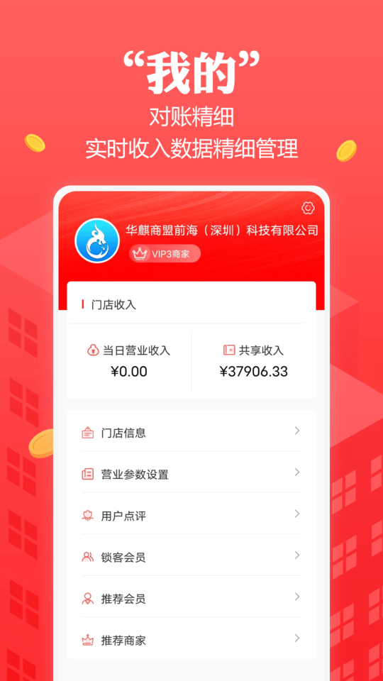 创收贝最新版