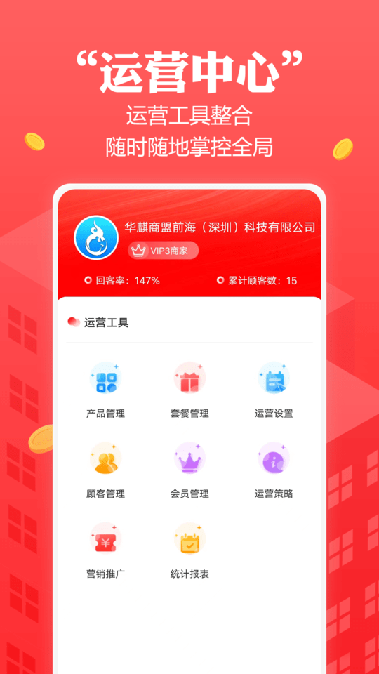 创收贝最新版
