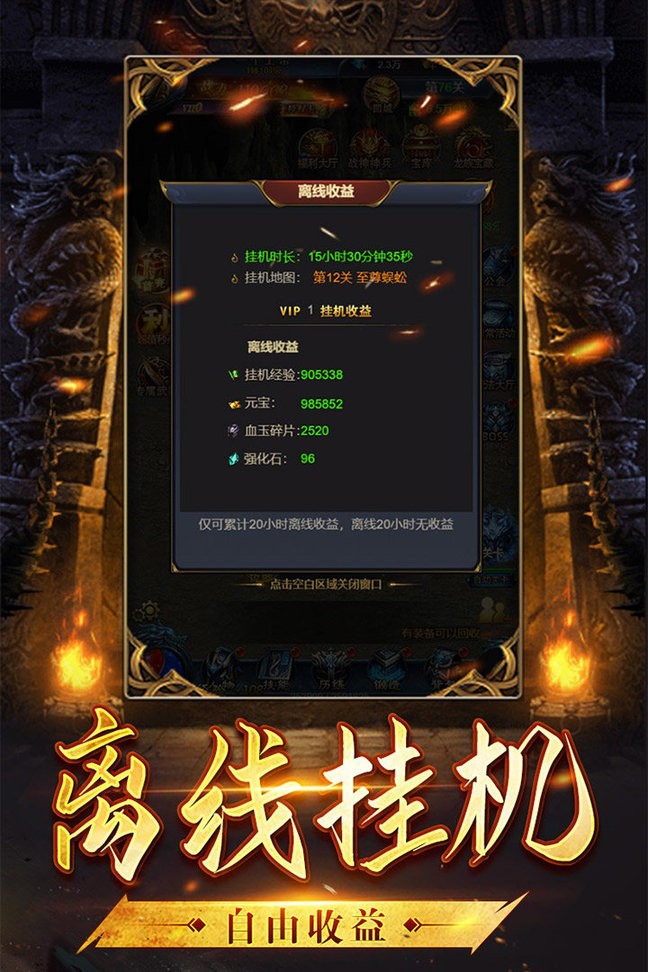 逐鹿沙城手游