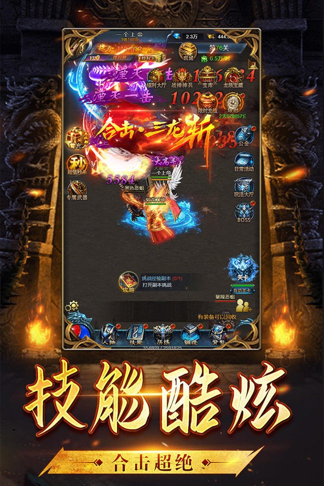 逐鹿沙城手游