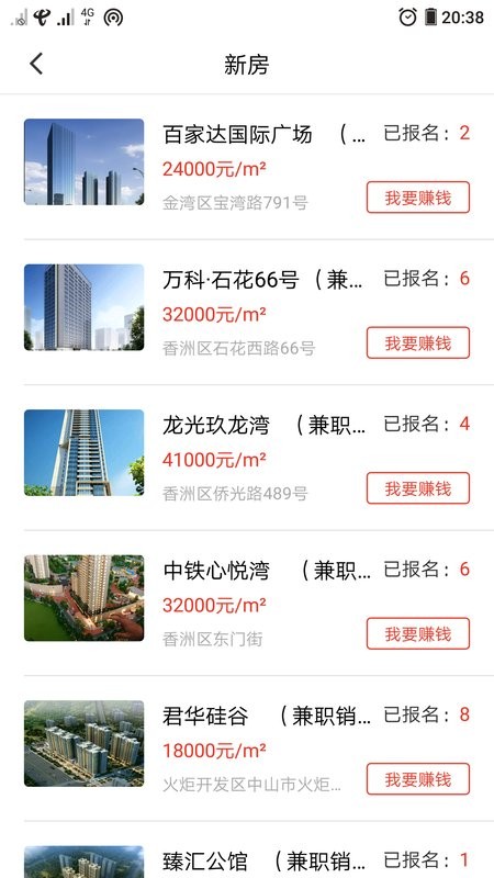 喜发发房产官方版