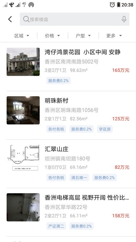 喜发发房产官方版