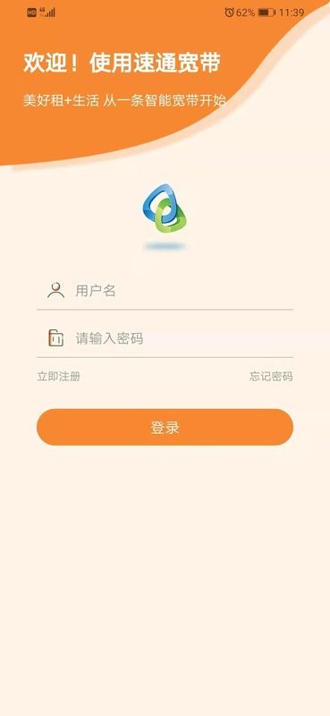 速通宽带最新版