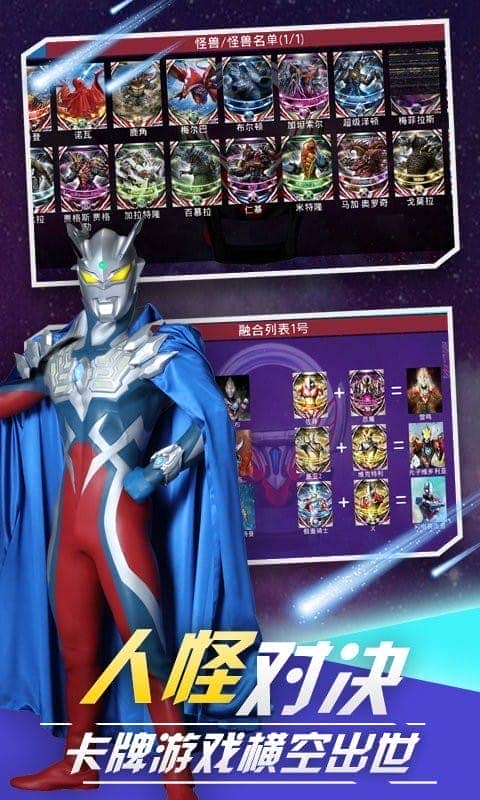 初代奥特曼贝塔魔棒手游(BetaCapsule)