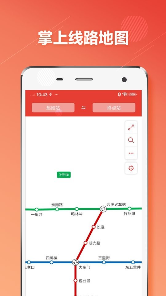 合肥地铁最新版