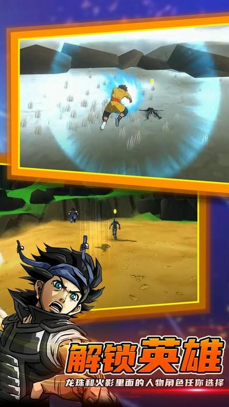 死神vs火影3d完整版