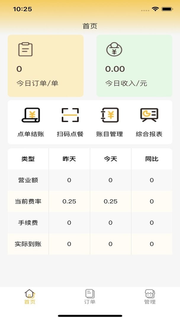 美餐快点官方版