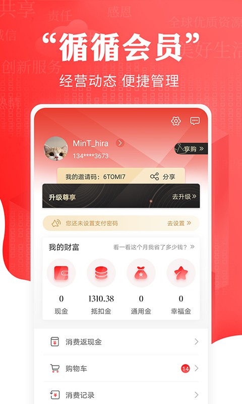 循循尚购平台