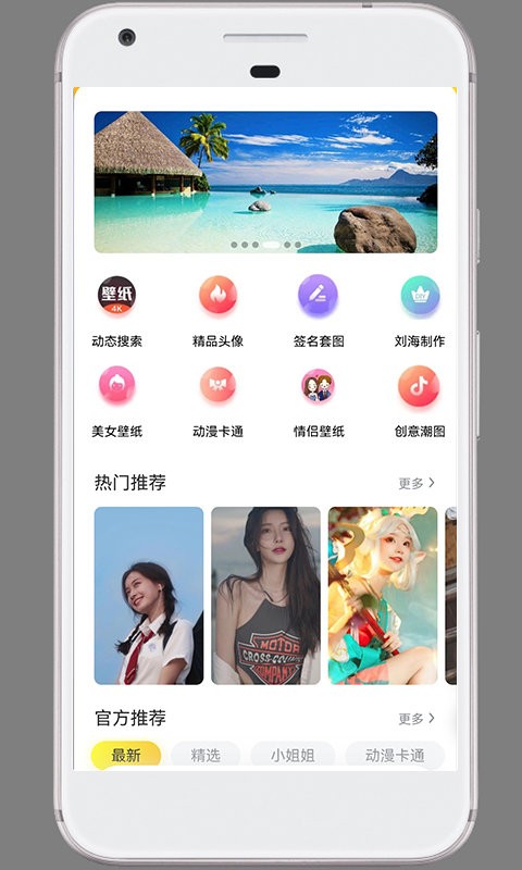 半糖手机版