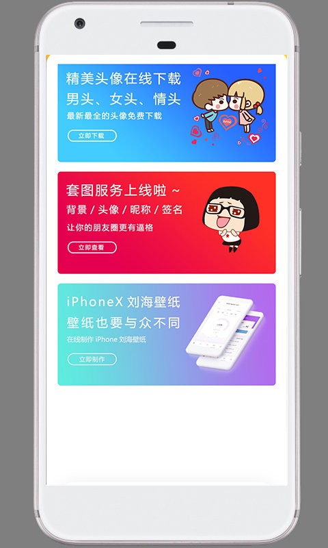 半糖手机版