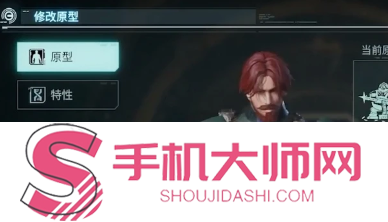 破碎之地怎么更改原型