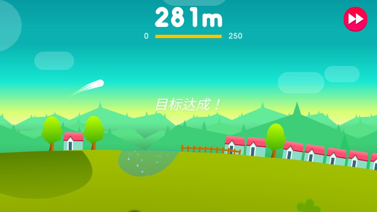 球的旅行中文版(Ball)