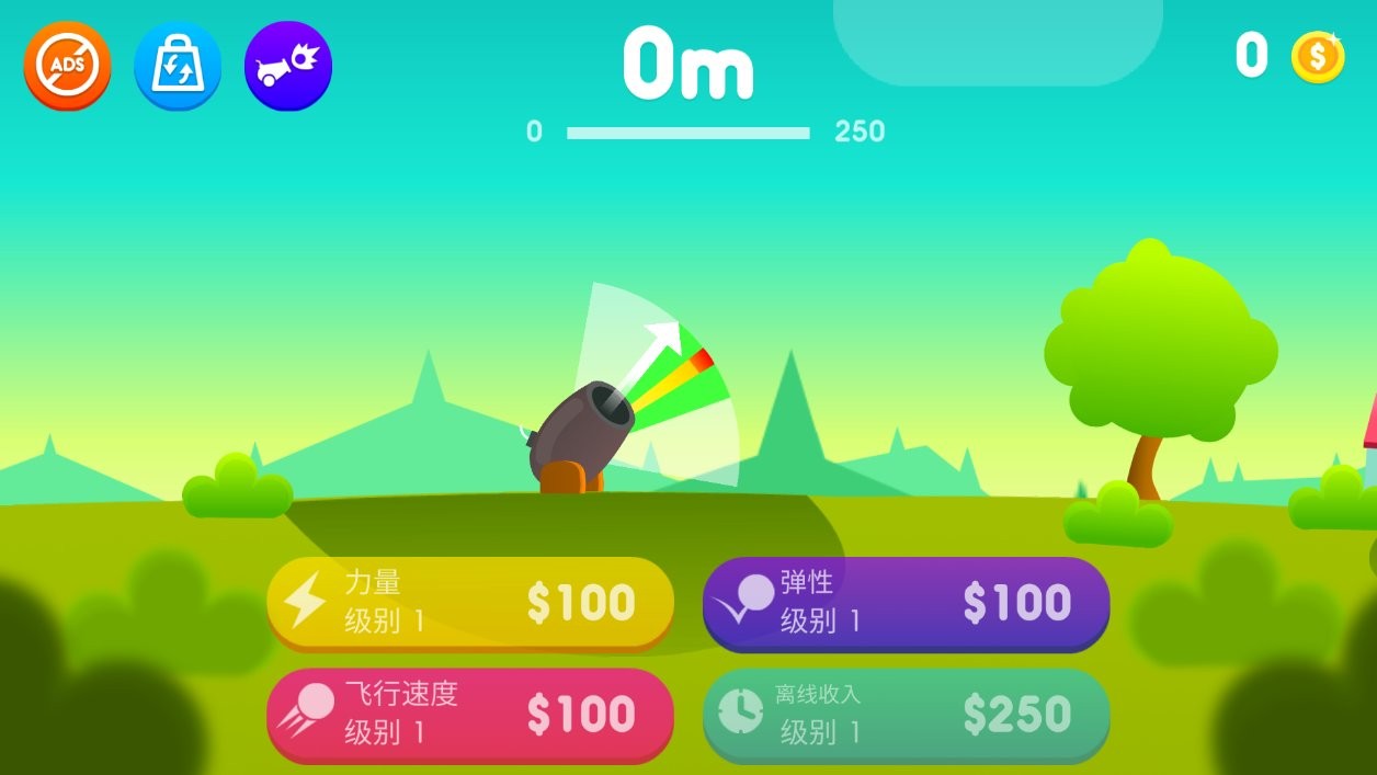 球的旅行中文版(Ball)