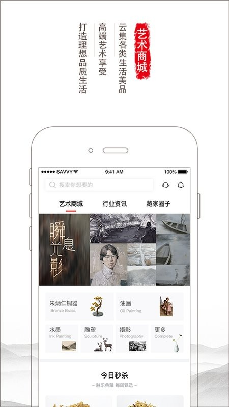 胜乐典藏客户端