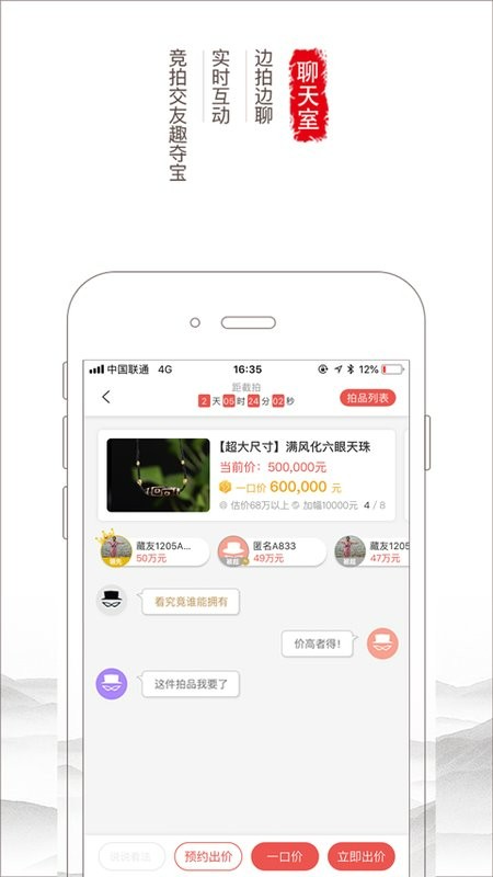 胜乐典藏客户端