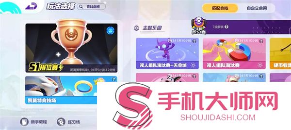 宝可梦大集结刚开始玩该做什么