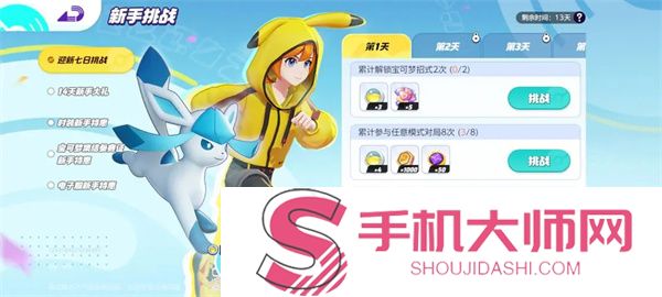 宝可梦大集结刚开始玩该做什么