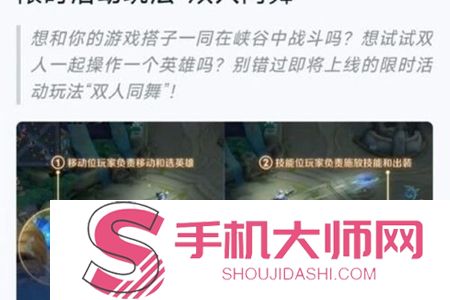 王者荣耀情侣专属模式怎么打开