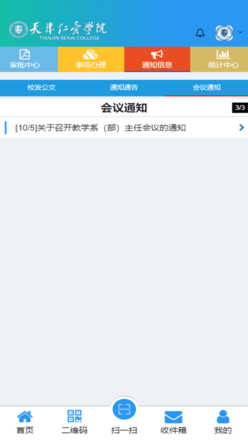 智慧仁爱系统平台