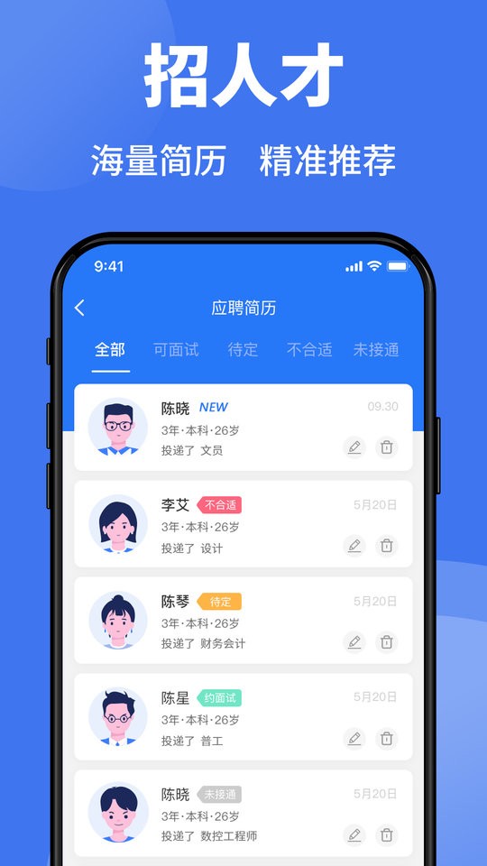 台州猎英人才官方版