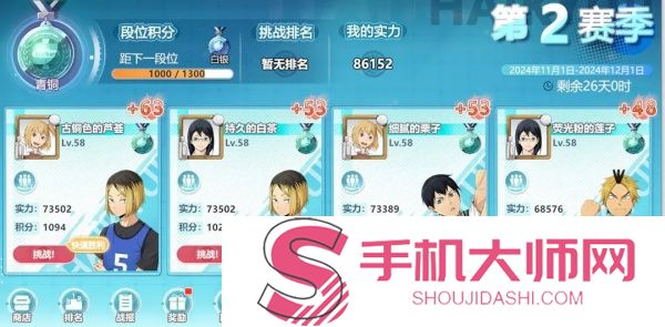 排球少年新的征程巅峰赛挑战怎么玩