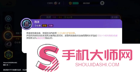 宝可梦大集结黏美龙技能是什么