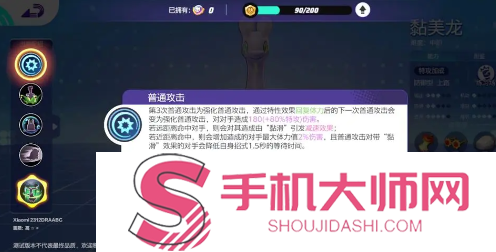 宝可梦大集结黏美龙技能是什么