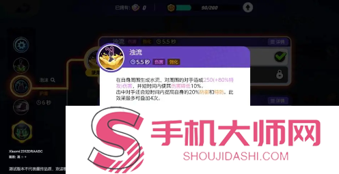 宝可梦大集结黏美龙技能是什么