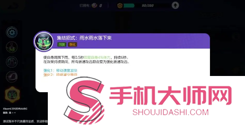 宝可梦大集结黏美龙技能是什么