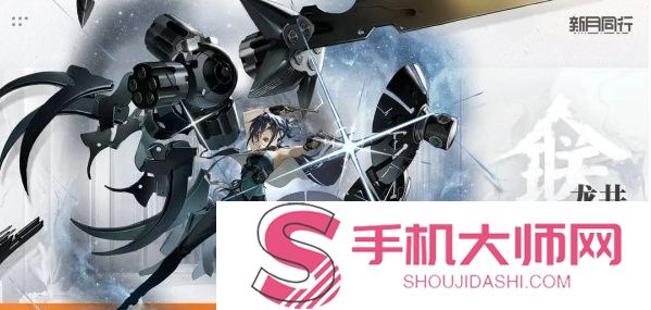 新月同行龙井技能是什么