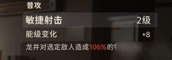 新月同行龙井技能是什么