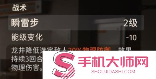 新月同行龙井技能是什么