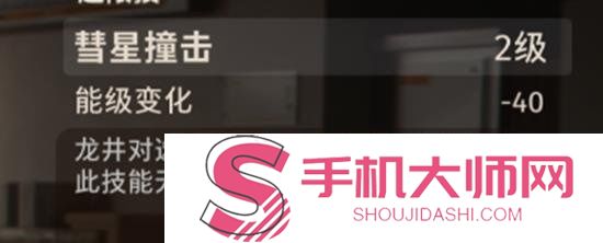 新月同行龙井技能是什么