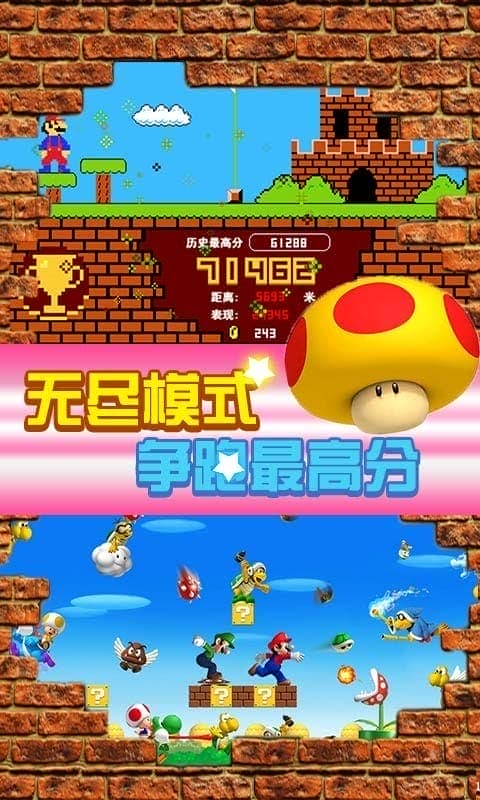 超级里奥酷跑手机版
