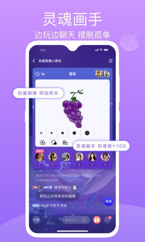 歌见最新版