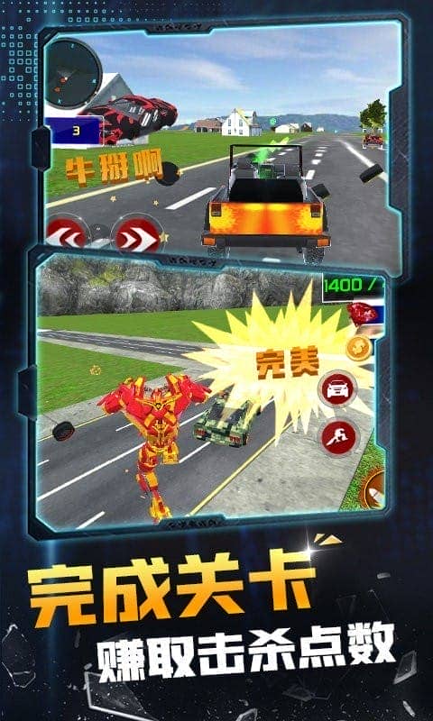 机器人变形英雄最新版