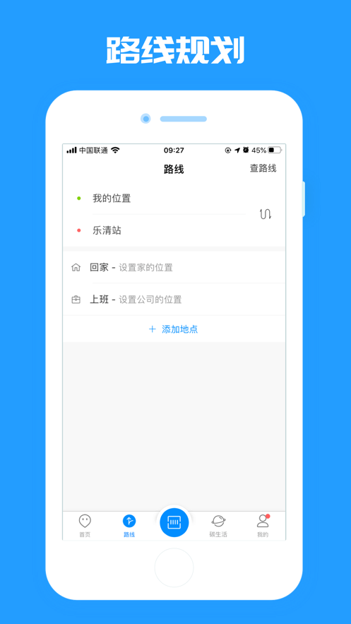 乐清公交乘车码