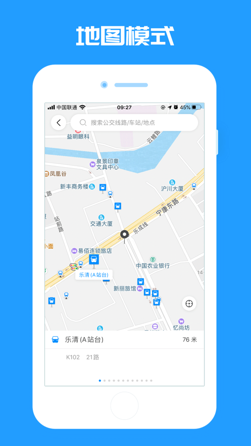 乐清公交乘车码