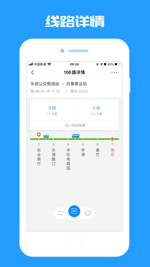 乐清公交乘车码