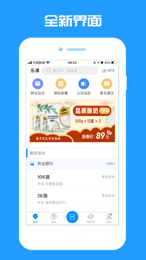 乐清公交乘车码