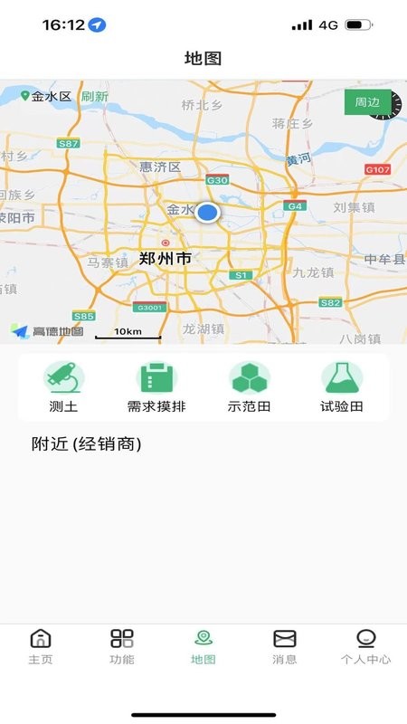 心农服最新版