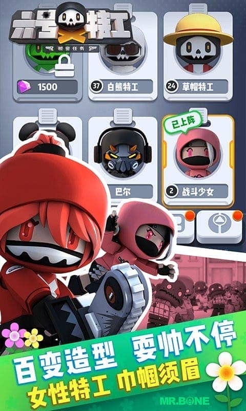 六号特工秘密任务最新版